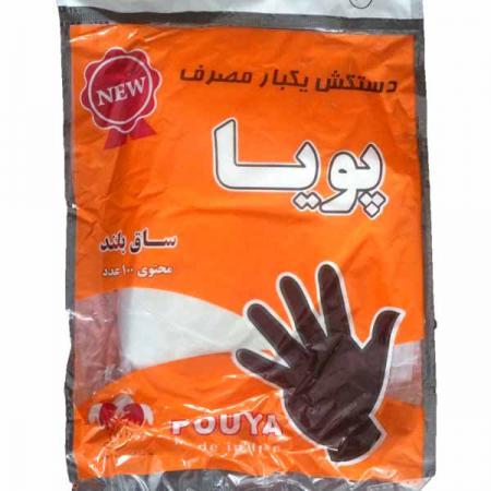 قیمت دستکش یکبار مصرف پویا | عمده فروشی دستکش به قیمت ارزان در کشور